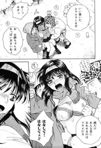 Gekkan Comic Muga 2004-01 Vol.5