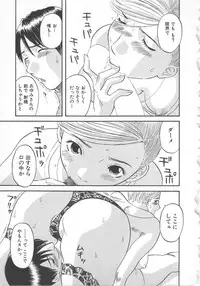 [Kawamori Misaki] Gokuraku Ladies Yuuwaku Hen | Paradise Ladies Vol. 2