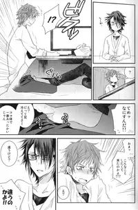 (C85) [Kokuyouchou (Kagari Touya)] Fuyugomori ♥ (K)