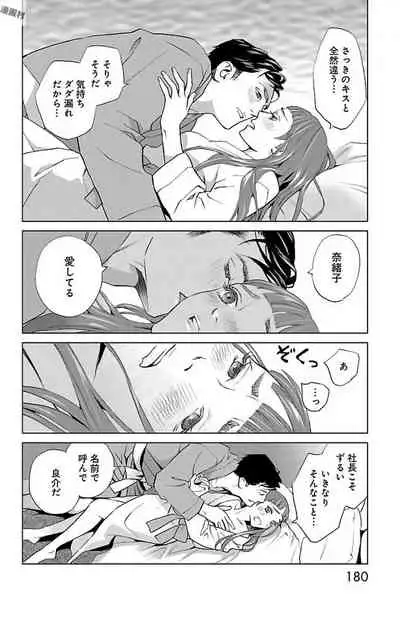 Subete Ai no Shiwaza/愛調教成性俘虜/爱调教成性俘虏/すべて愛のしわざ——もんでんあきこ vol 2（2/3）