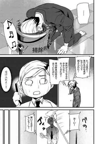 Gohoushi Zakari
