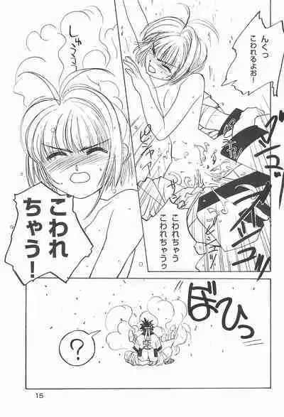 SAKURA SECOND