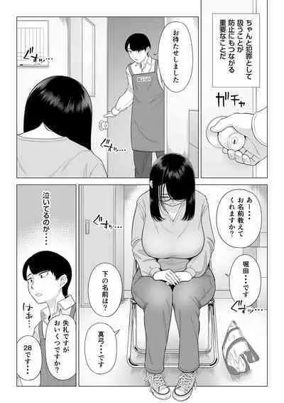 Manbiki Hitozuma Keep Tenchou