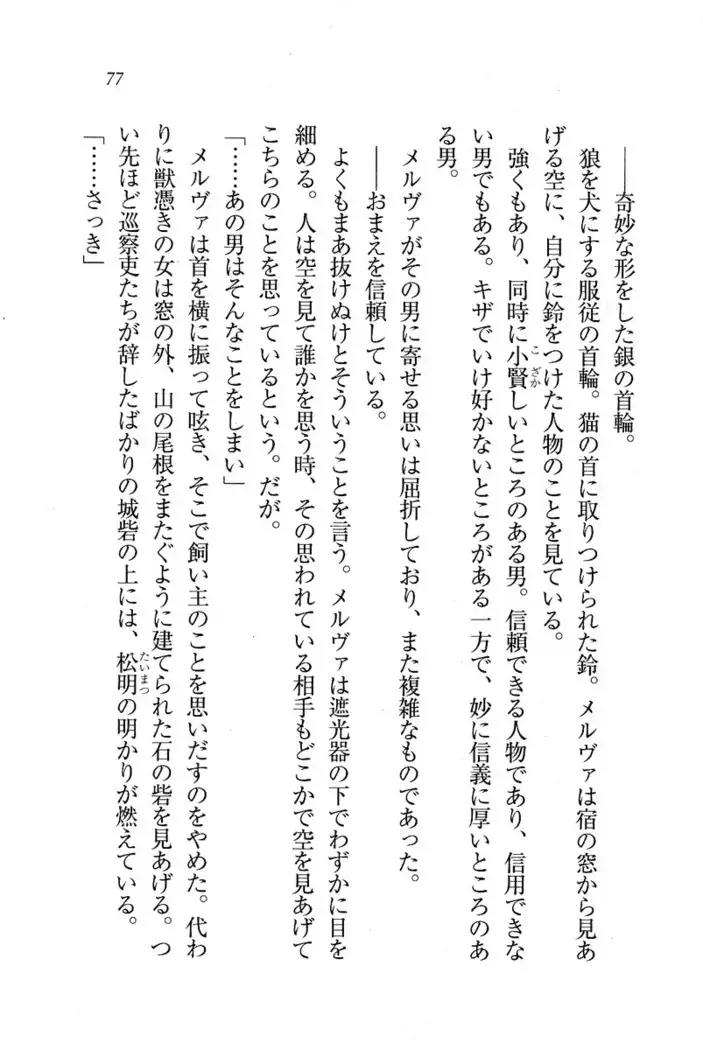 Circus～聖杯の魔法使い
