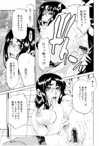 [Hirano Takeshi] Gakuen Chaos