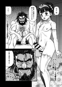 Otoko no Musume - Hime Makoto