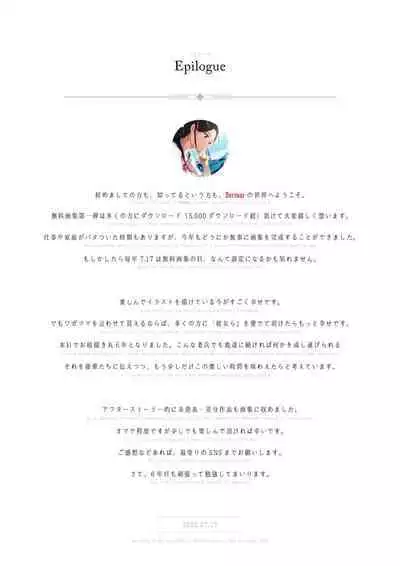 Kyonyu JK no Hi