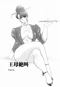 [Minor Boy] Oubo Zekkyou