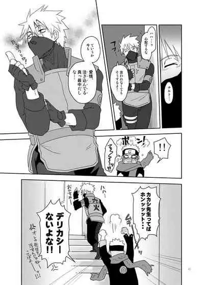 Ai o Oshiete