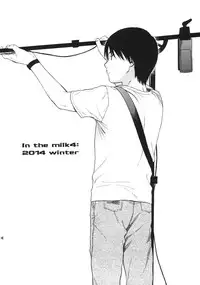 (C86) [Fuka Fuka (Sekiya Asami)] in the milk 3 [Chinese] [脸肿汉化组]