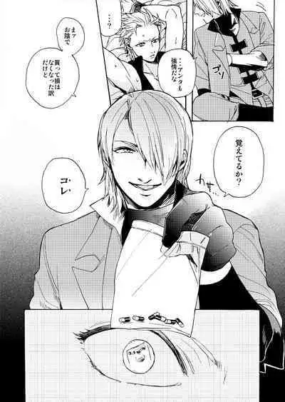 DEVIL TAMER