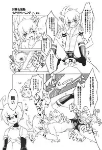 (C91) [Touri (Sano Akira)] Eden ni Ochiru (Armed Blue Gunvolt)