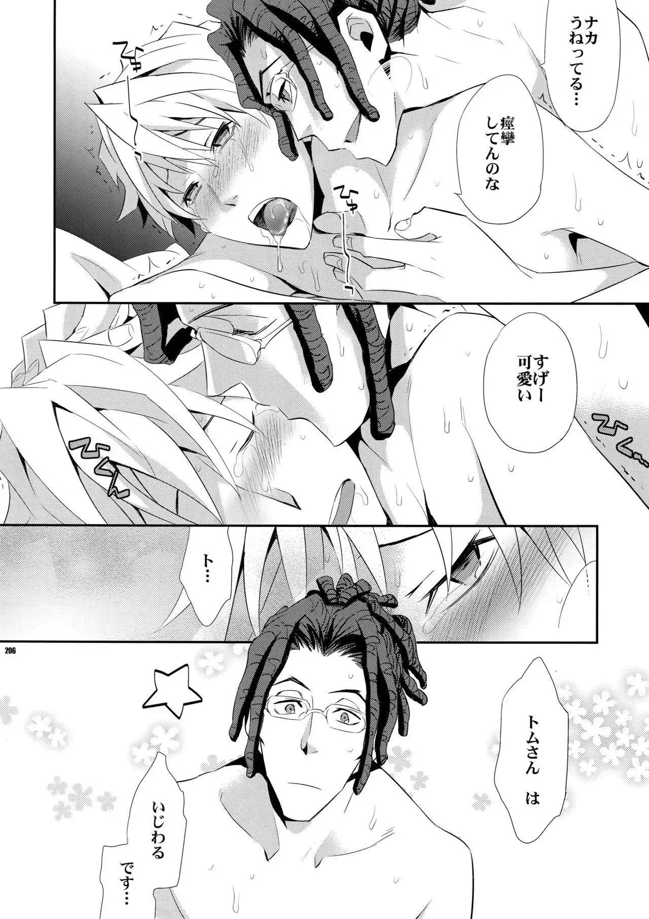 Sairoku 2