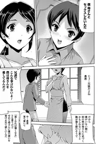 [Anthology] Amaenbo -Motto Mama ni Amaete Ii no yo- Vol.2 [Digital]