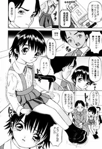 [Mikoto] Itsuka Kitto... | A Little Girl Will Lose A Virgin