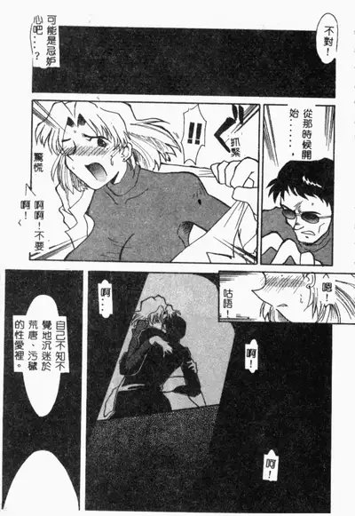 [Anthology] XXXTREMECOMIC Vol. 2 Shojo Choukyou [Chinese]
