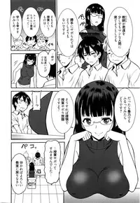 [Otono Natsu] Hataraku Onnanoko -Onnakyoushi Hen-