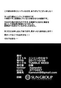 (Kansai! Kemoket 6) [TUMBLE WEED (Itameshi)] Ninnin no Himitsu (Pokémon)