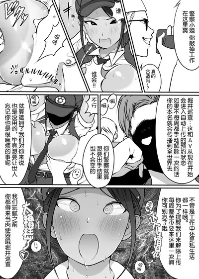 Boku no Hero, Masoiki Nikubenki Ochi