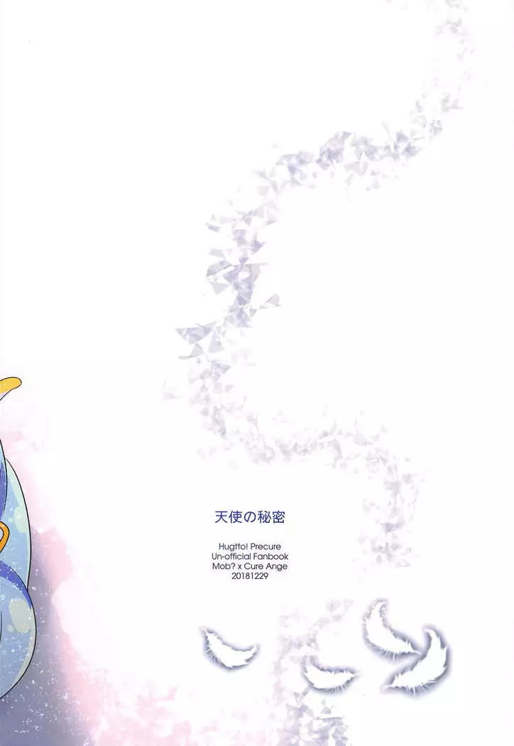 Tenshi no Himitsu
