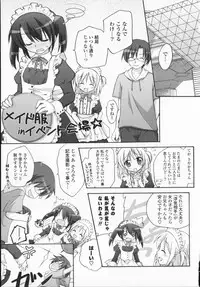 [Manami Tatsuya] 2jigen x 3jigen?