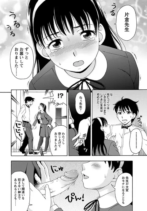 Mesuinu Catalog Choukyou Inpu