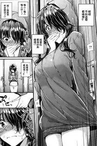 [Mikuni Mizuki] Haijin Gamer Funtouki (COMIC Kairakuten BEAST 2015-11) [Chinese] [直人個人漢化]
