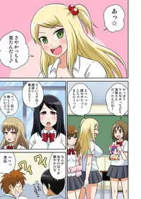 [Iguchi Sentarou] Classmate to Ecchi Jugyou 7 [Digital]