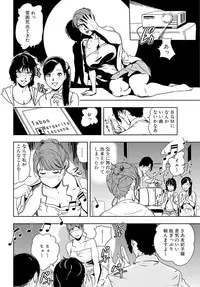 [Misaki Yukihiro] Nikuhisyo Yukiko 19