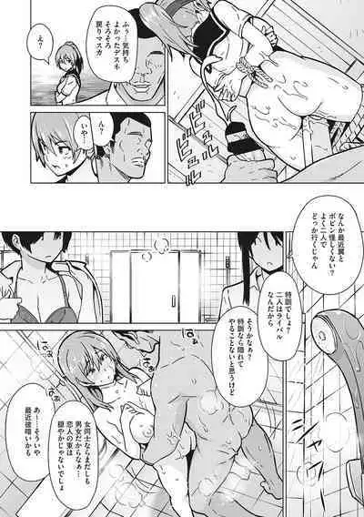 Yarizakari Otome