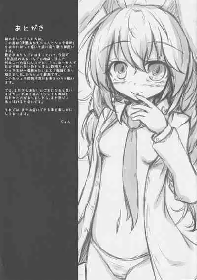 Seiran Onee-chan to Shota Ringo