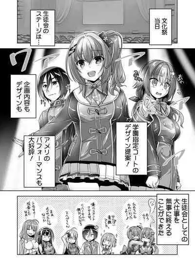 Hamidashi Creative Tokubetsu yomikiri ameri to sukipi H