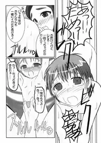 (C66) [Kaiteisinden (Rentaichou)] Petachin 08 (Futari wa Precure)