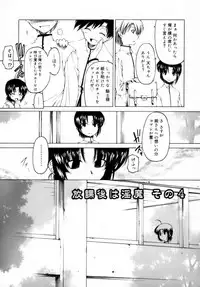 [Benjamin] Houkago wa Inma
