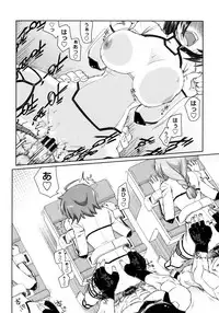 [Kogaku Kazuya] Nagomi Wakan