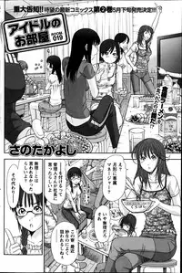 Namaiki! 2013-06
