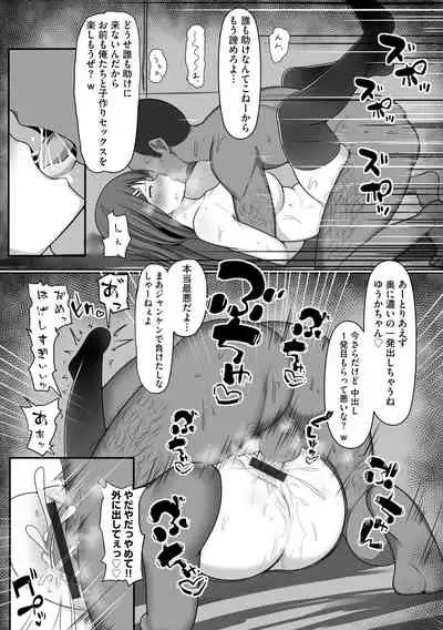 Otome Gui