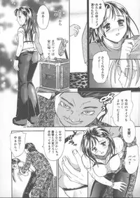 [Kanikuu Kaita] Kemono no You ni Aishite