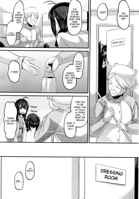 Hajimete no... | The First Time...