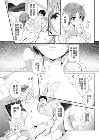 [Kaitenfude] Yadorigi (COMIC Shitsurakuten 2017-08) [Chinese] [行商人TOTONO个人汉化] [Digital]