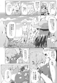 Hishokan Ushio Collection
