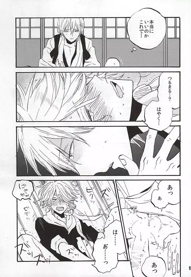 いきもたえだえ