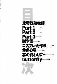 [Hirano Takeshi] Gakuen Chaos