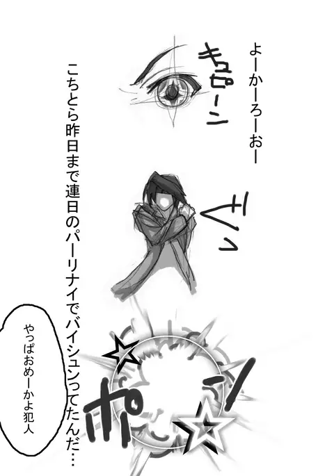 SakiMidare Yariman Hen - episode of side-Bitch