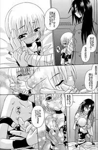 [Uchoten_Luciferhood] Camellias boy 5