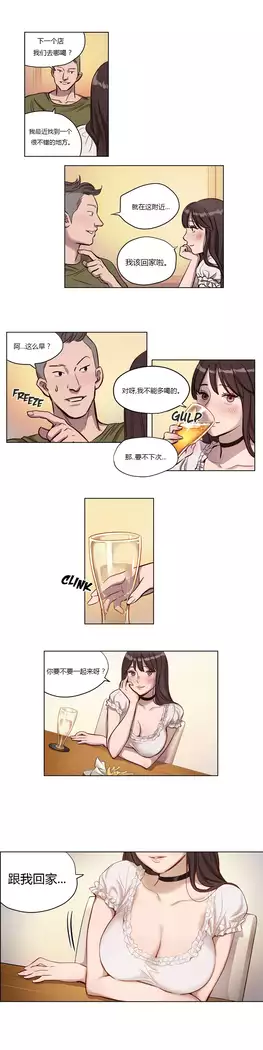 Atonement Camp Ch.0-37