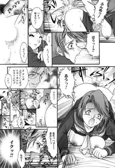 Onedari Shoujo