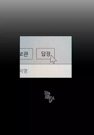 Atonement Camp Ch.0-29