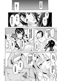 [Takeda Hiromitsu] Ima Ria [Chinese] [空気系☆漢化]