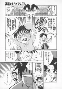 [Tachibana Toshihiro] Genki de Ikou!